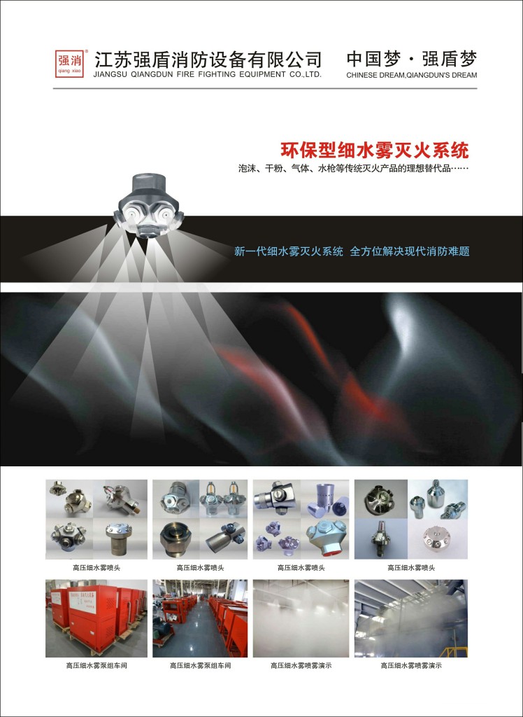 地鐵站是否適合安裝高壓細(xì)水霧 地鐵站是否適合安裝高壓細(xì)水霧